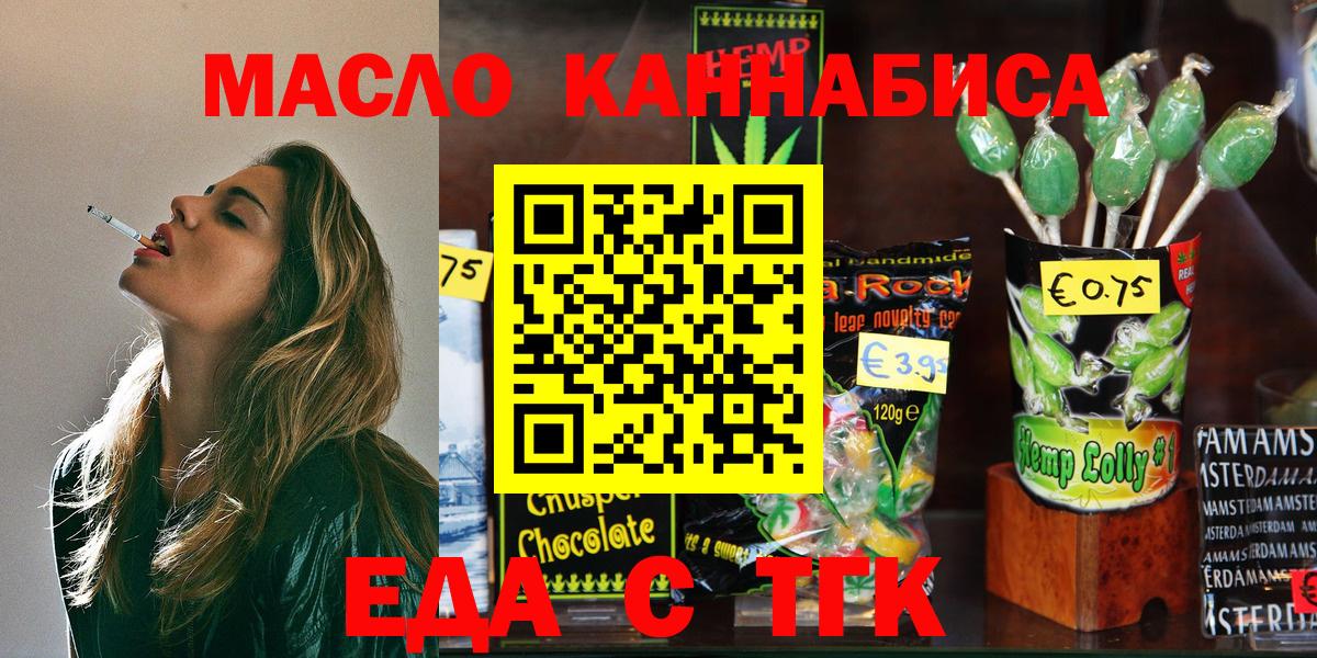 Cannafood конопля Коммунар