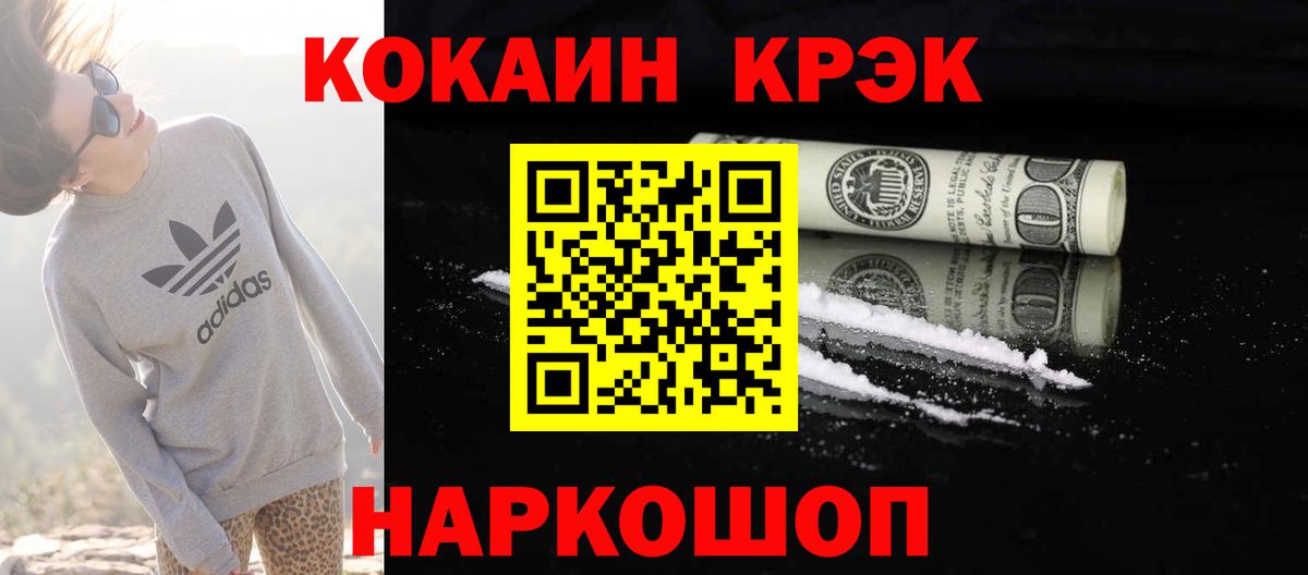 Cocaine 97% Коммунар