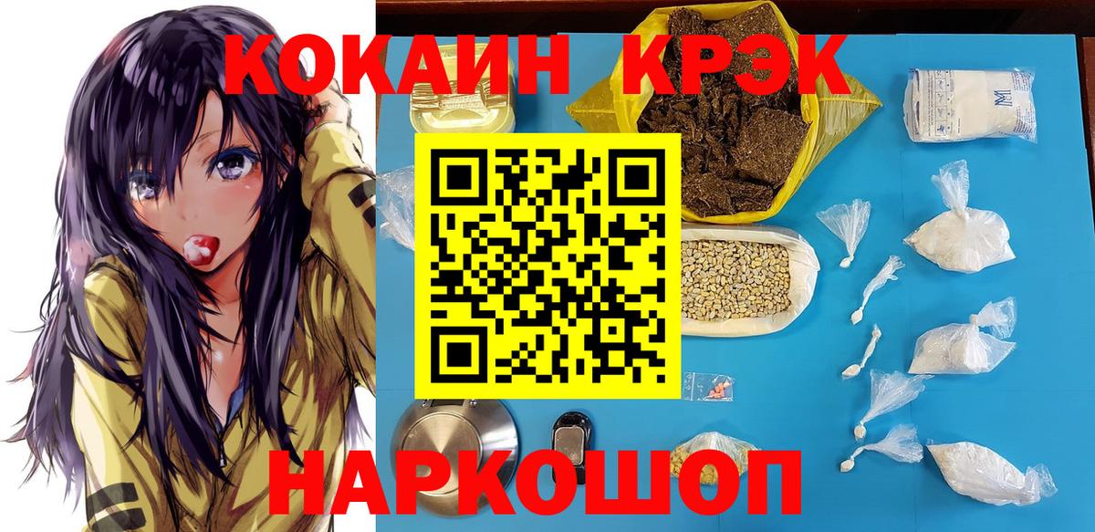 Кокаин 97%  Вход с VPN  Коммунар  Кокаин 98% 