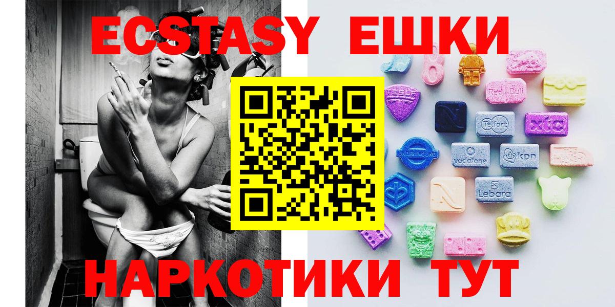 Ecstasy  Экстази 280мг  Экстази Punisher  Вход с VPN  MEGA как зайти  Коммунар 