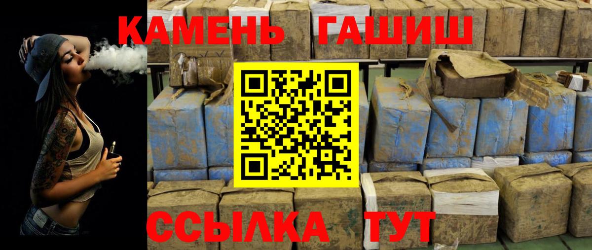 ГАШ хэш  ГАШ ice o lator  Коммунар  Вход с VPN 