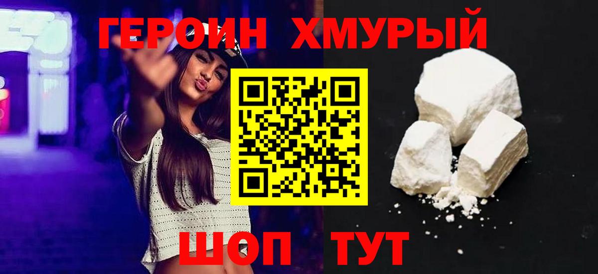 ГЕРОИН  Вход с VPN  Коммунар  ГЕРОИН VHQ 