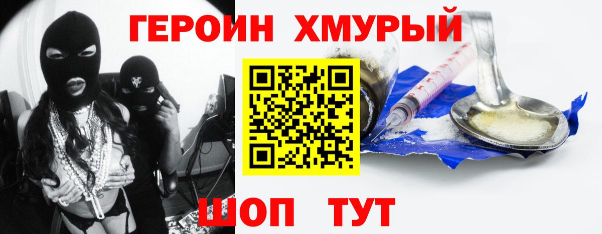 ГЕРОИН Heroin Коммунар