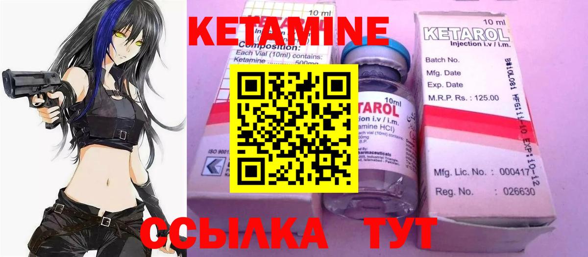 площадка как зайти  КЕТАМИН VHQ  Вход с VPN  Коммунар 