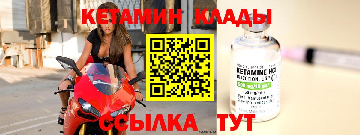 Кетамин VHQ Коммунар