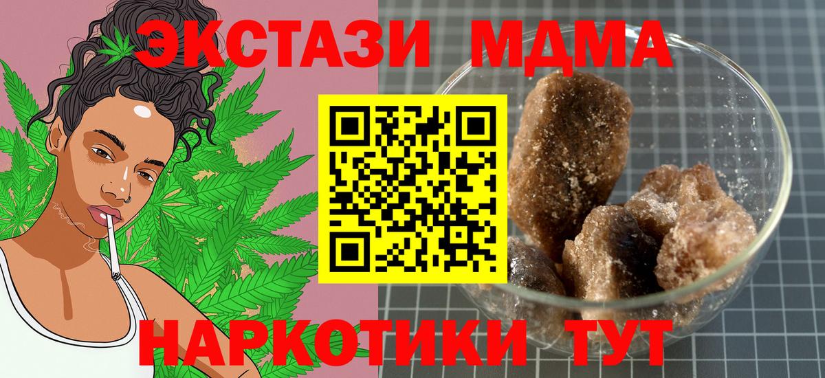 MDMA VHQ  Вход с VPN  МДМА  MDMA молли  Коммунар 