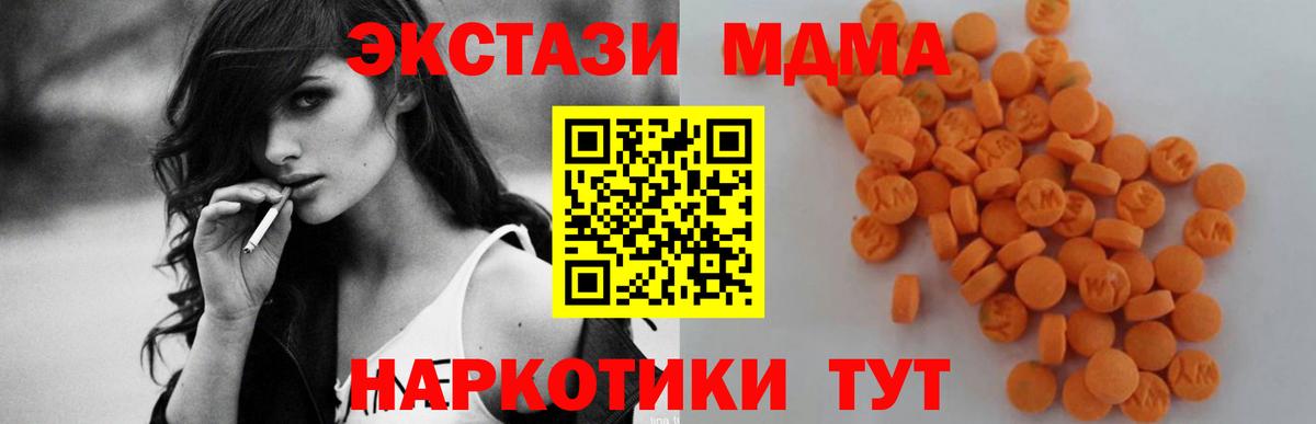 MDMA Molly Коммунар