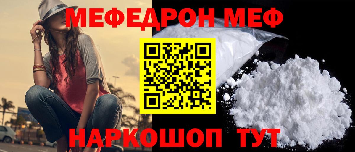 Меф кристаллы Коммунар
