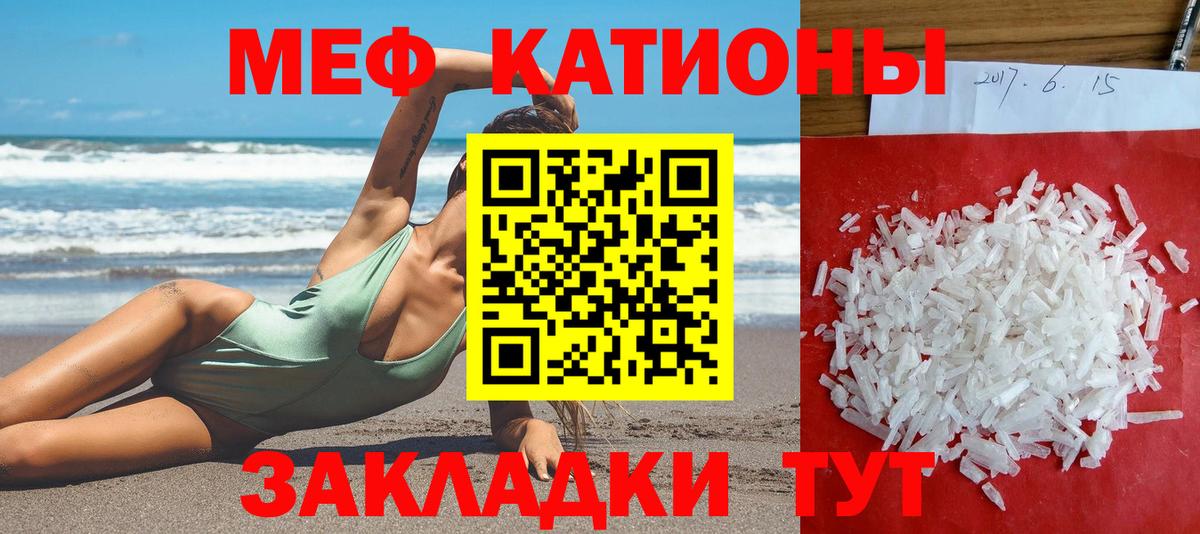 МЯУ-МЯУ  МЯУ-МЯУ mephedrone  Вход с VPN  Меф кристаллы  Коммунар 