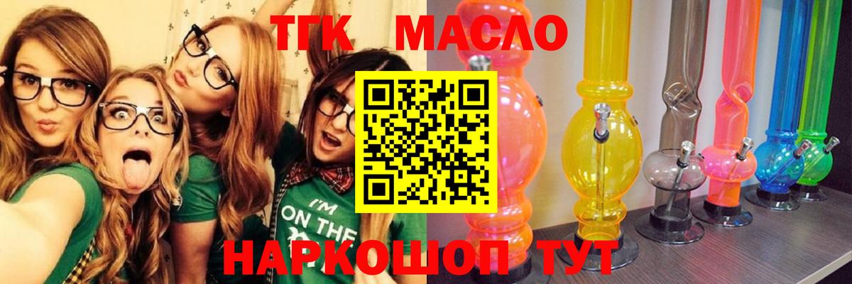 Дистиллят ТГК концентрат  Вход с VPN  Дистиллят ТГК гашишное масло  Коммунар 