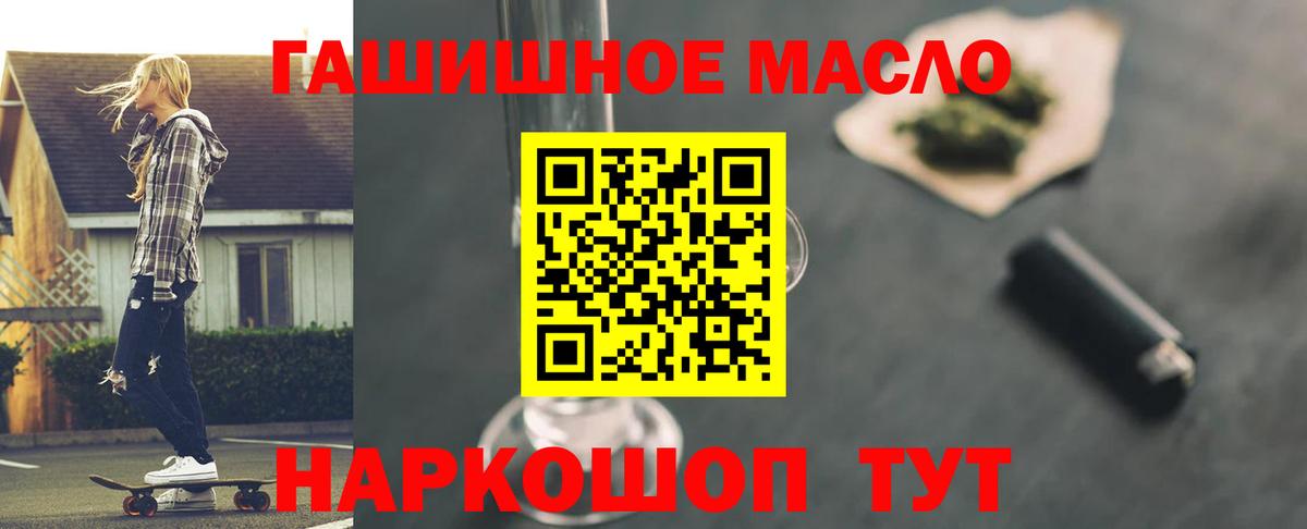 Дистиллят ТГК THC oil Коммунар